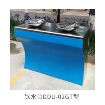 飲水(shuǐ)台DDU-02GT型
