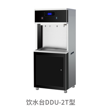 飲水(shuǐ)台DDU-2T型
