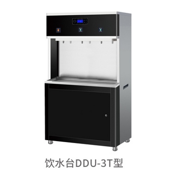 飲水(shuǐ)台DDU-3T型