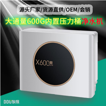 純水(shuǐ)機(jī)ROT-X600G型 白(bái)色