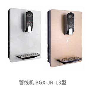 管線機(jī) BGX-JR-13型