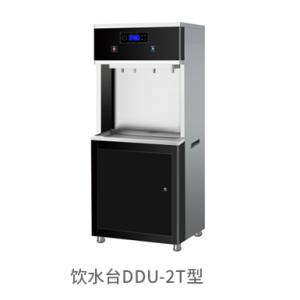 飲水(shuǐ)台DDU-2T型